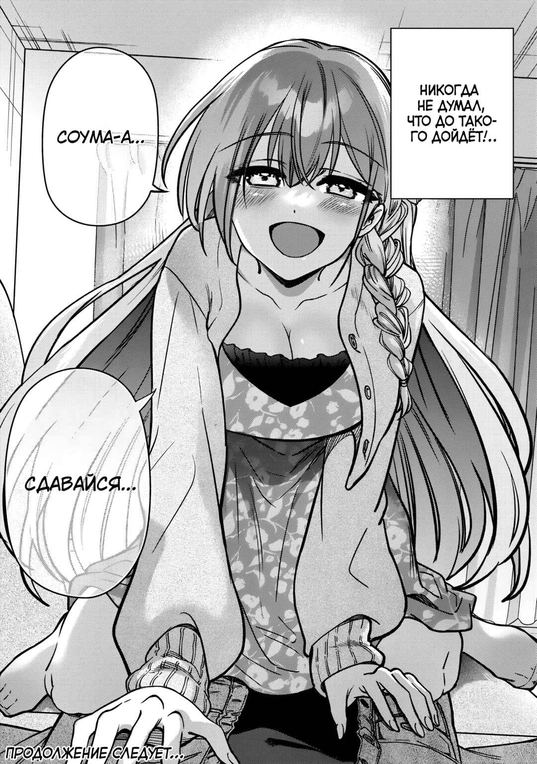 Net no "Oshi" to Real no "Oshi" ga Tonari ni Hikkoshite Kita Chapter 6 - Page 32