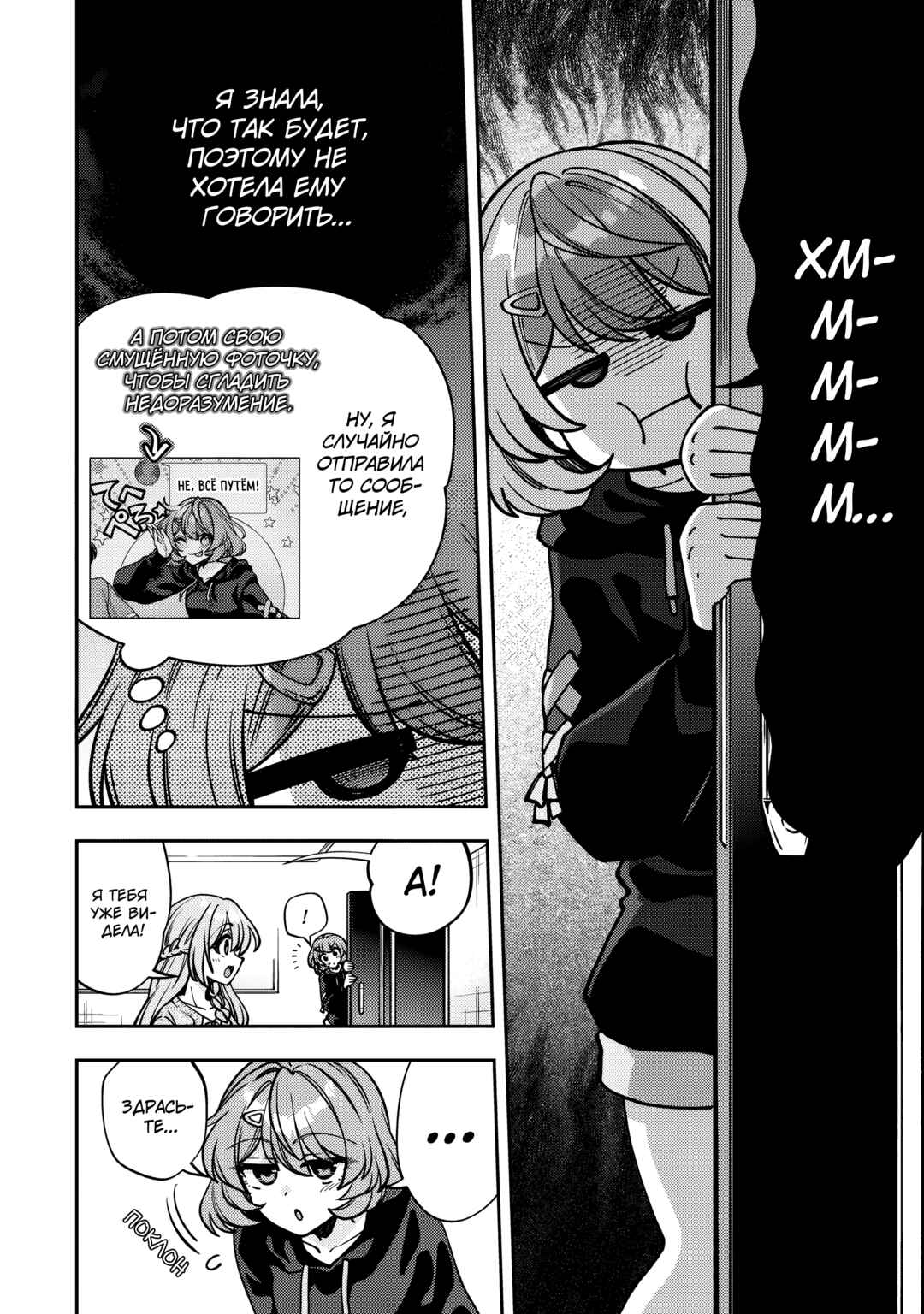 Net no "Oshi" to Real no "Oshi" ga Tonari ni Hikkoshite Kita Chapter 6 - Page 9