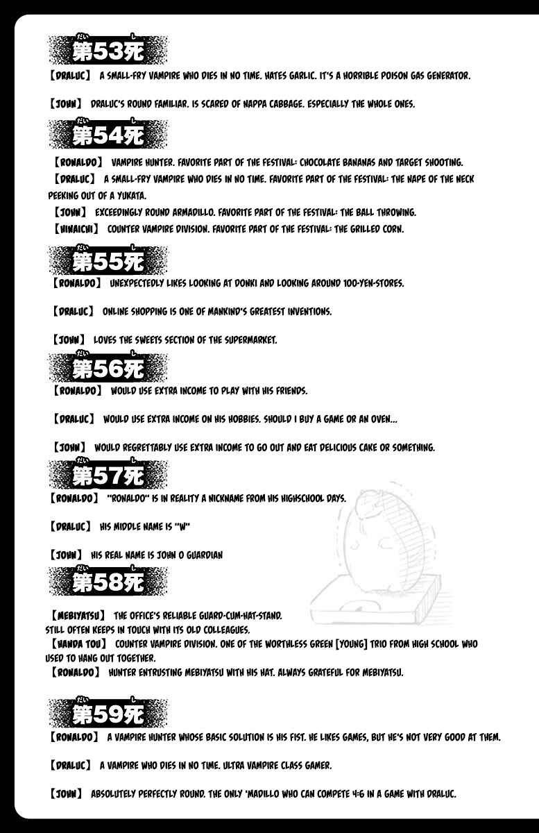 Kyuuketsuki Sugu Shinu Chapter 59.5 - Page 4