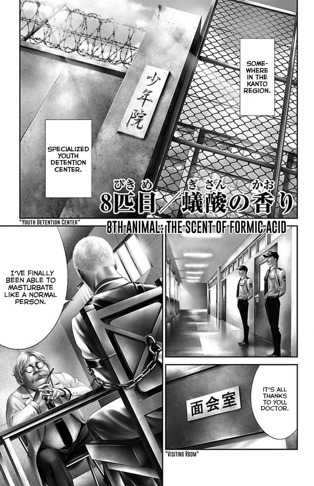 Ari no Ou Chapter 8 - Page 5