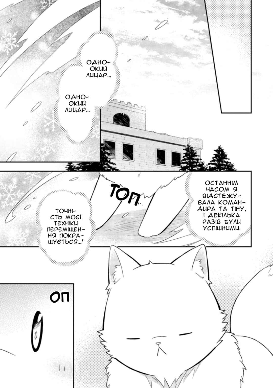 Kita no Toridenite Chapter 20 - Page 13
