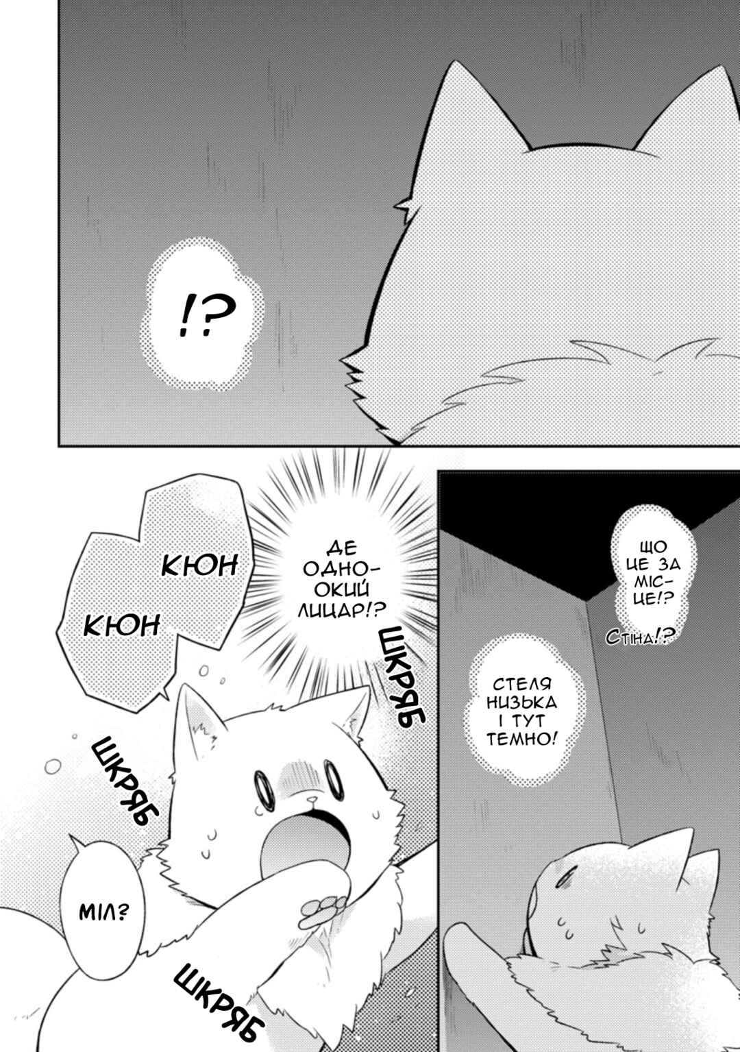 Kita no Toridenite Chapter 20 - Page 14