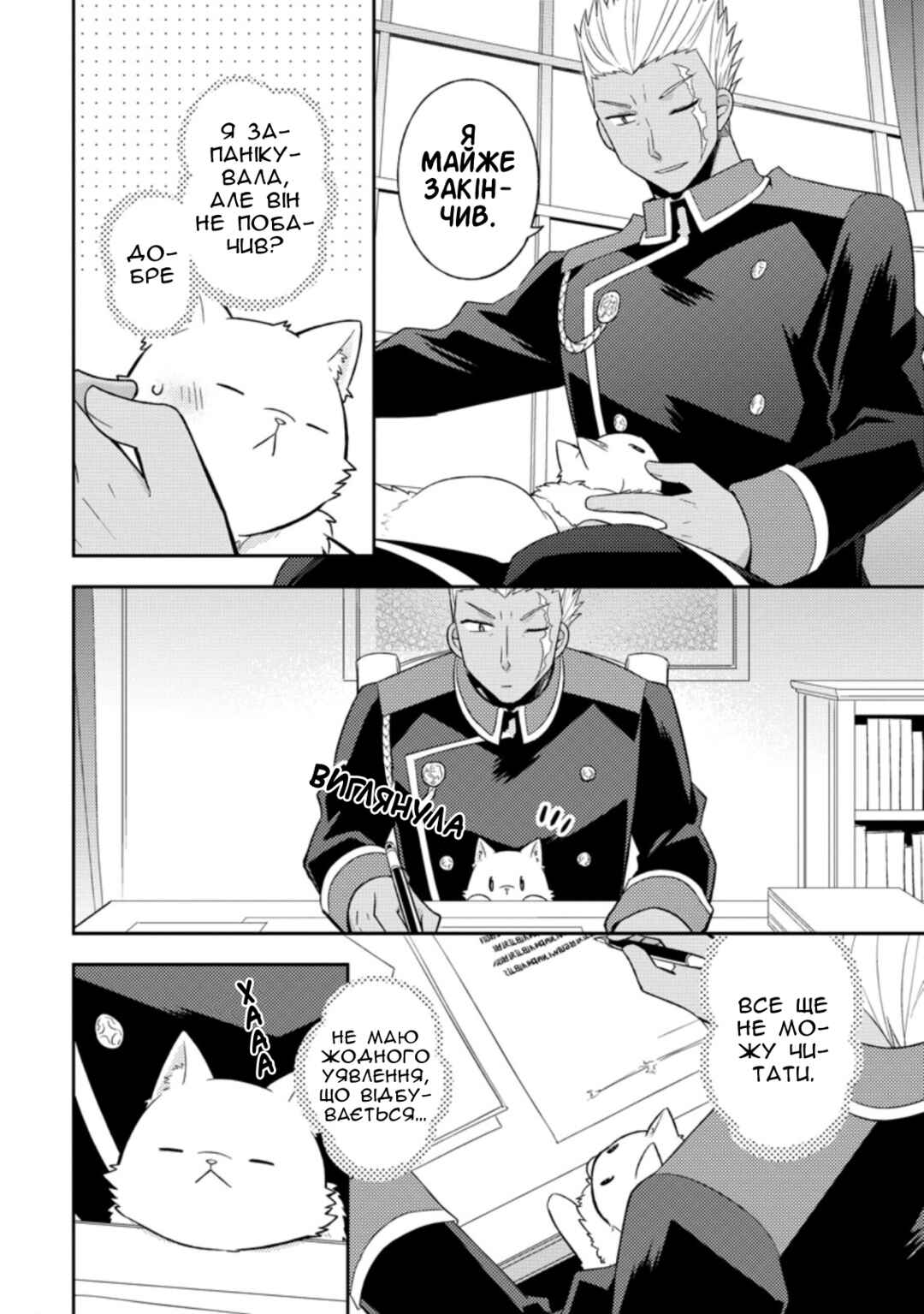 Kita no Toridenite Chapter 20 - Page 16