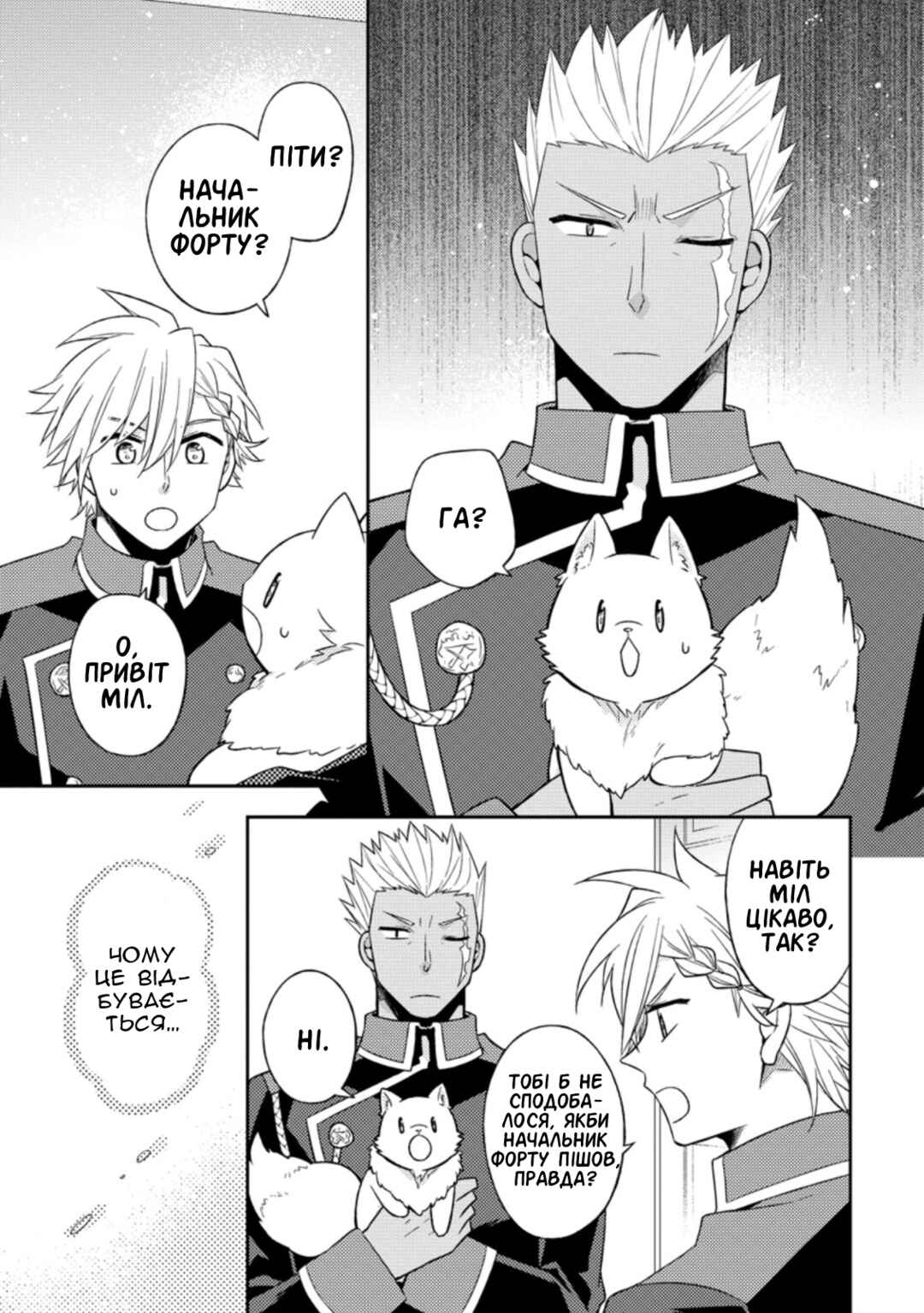 Kita no Toridenite Chapter 20 - Page 19