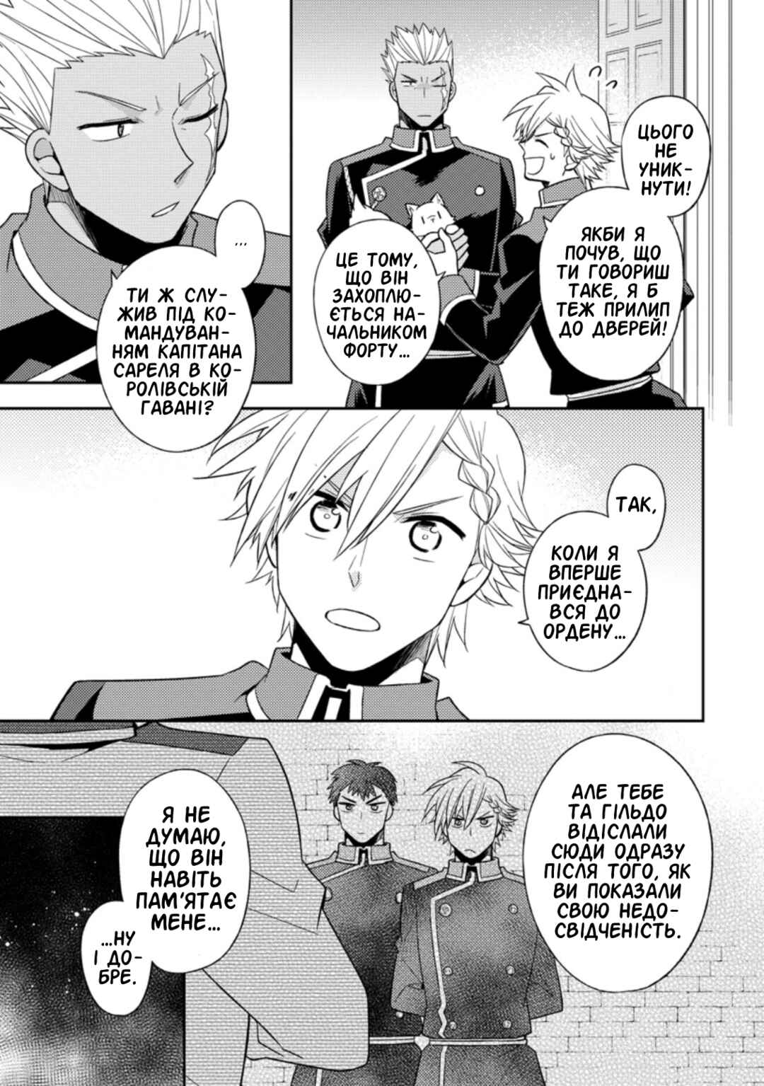 Kita no Toridenite Chapter 20 - Page 25