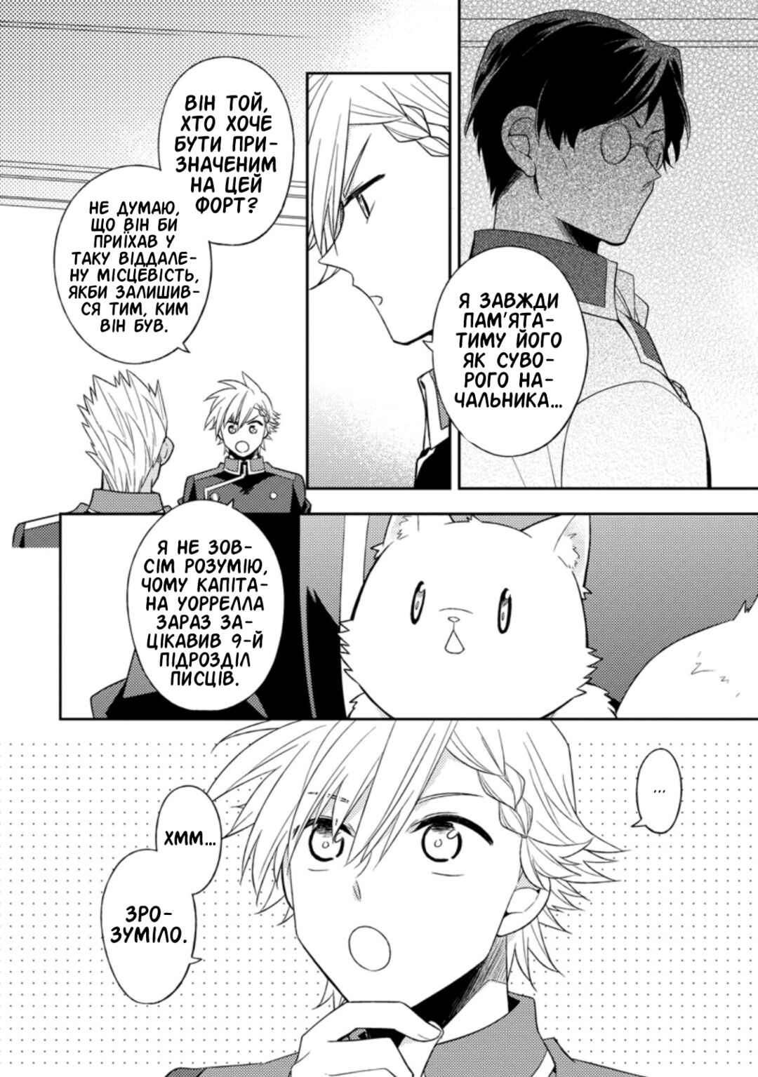 Kita no Toridenite Chapter 20 - Page 26