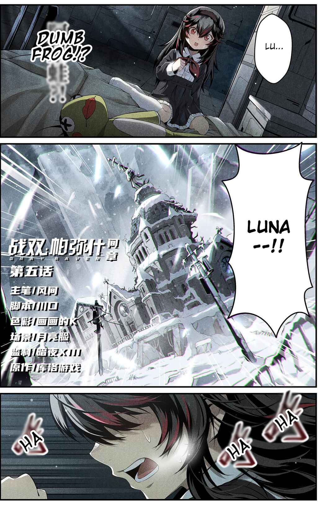 Punishing Gray Raven: Interlude Chapter 5 - Page 1
