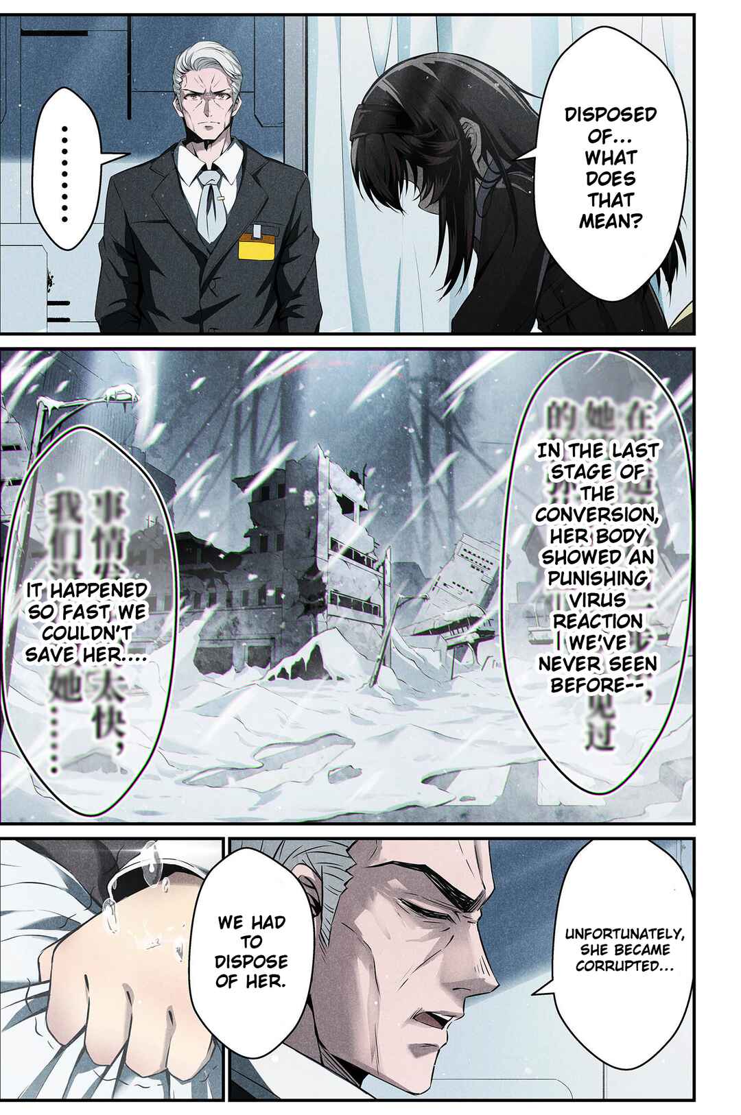 Punishing Gray Raven: Interlude Chapter 5 - Page 15