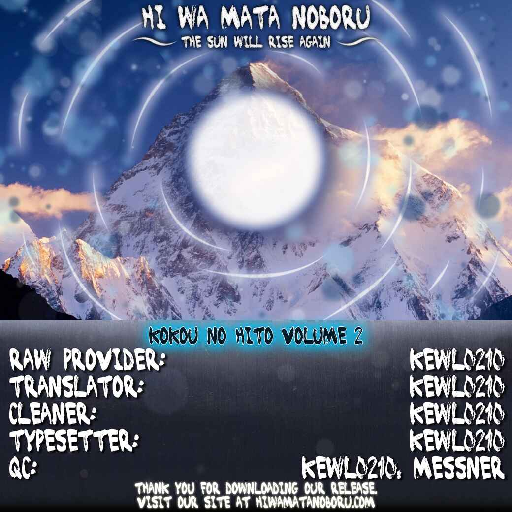 Kokou no Hito Chapter 13 - Page 21
