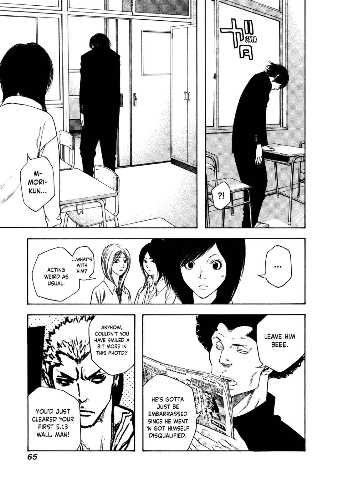 Kokou no Hito Chapter 13 - Page 3