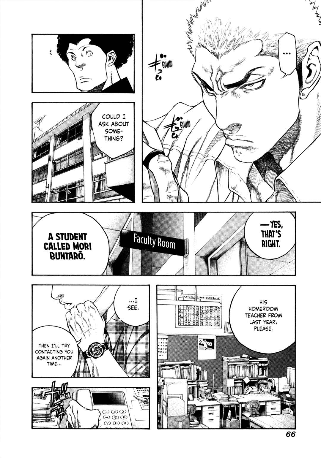 Kokou no Hito Chapter 13 - Page 4