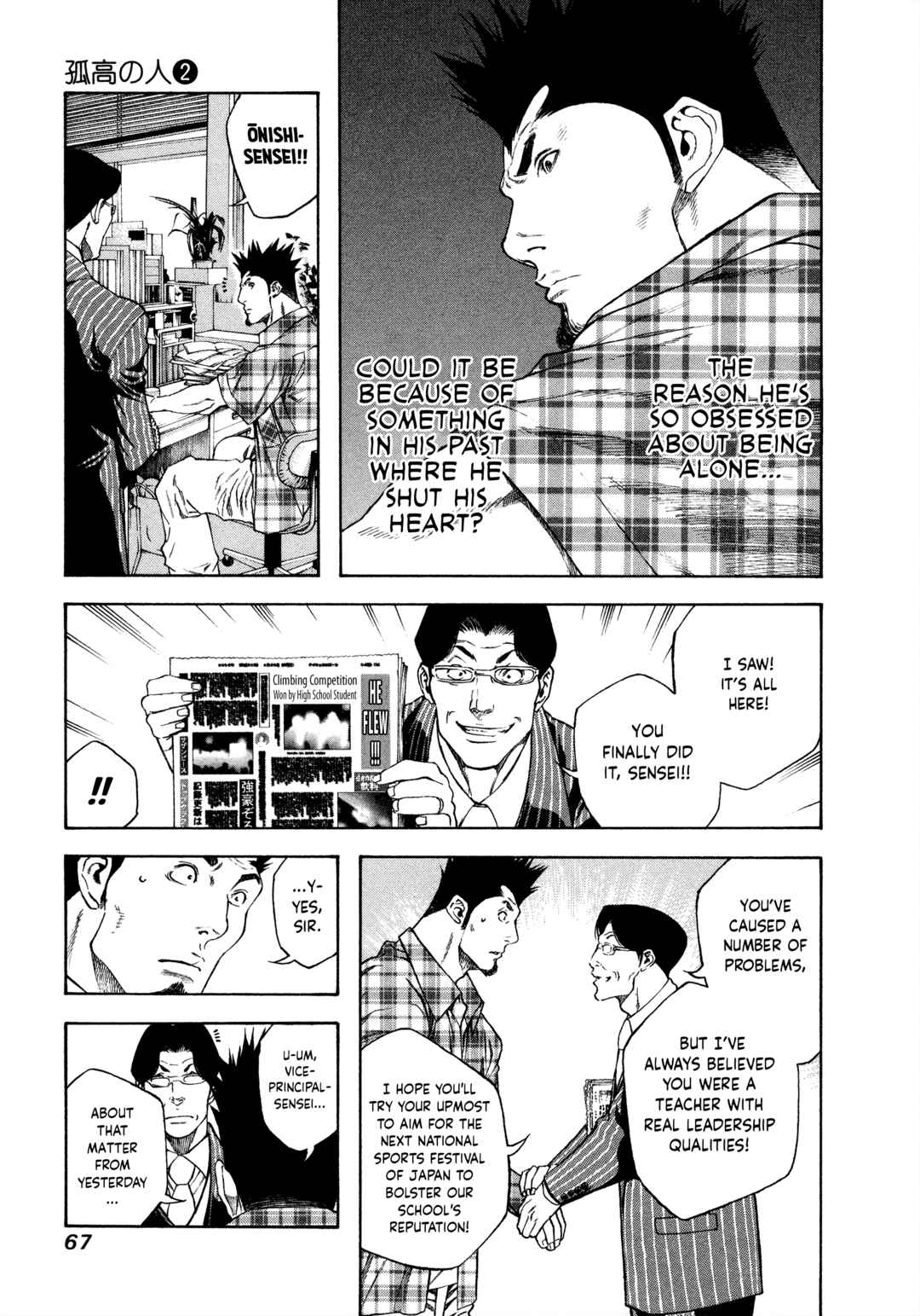 Kokou no Hito Chapter 13 - Page 5