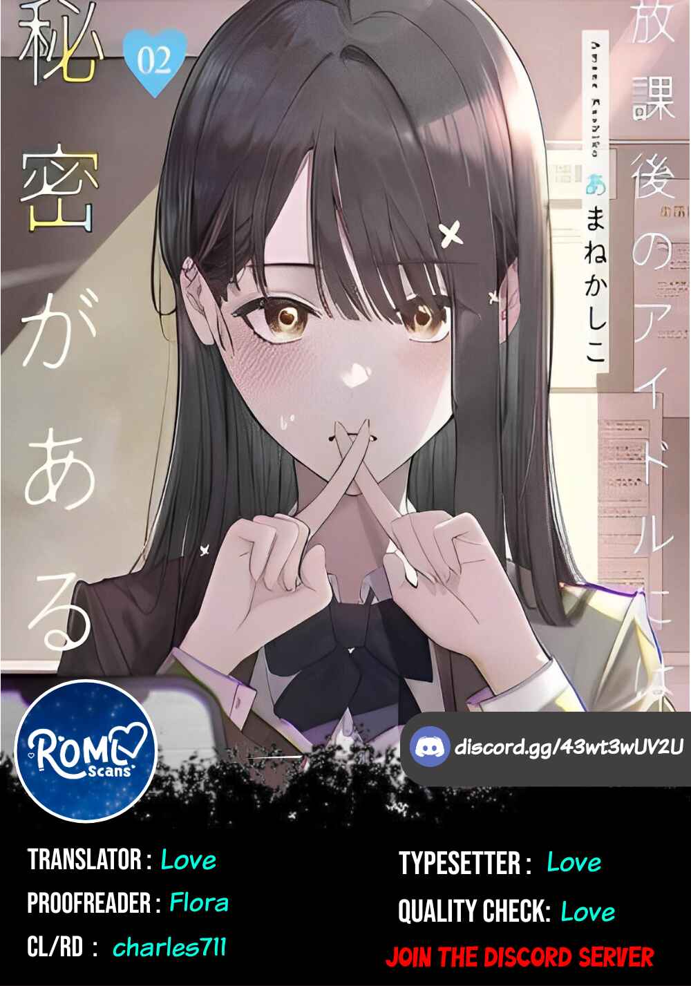 Houkago no Idol ni wa Himitsu ga Aru Chapter 12 - Page 1