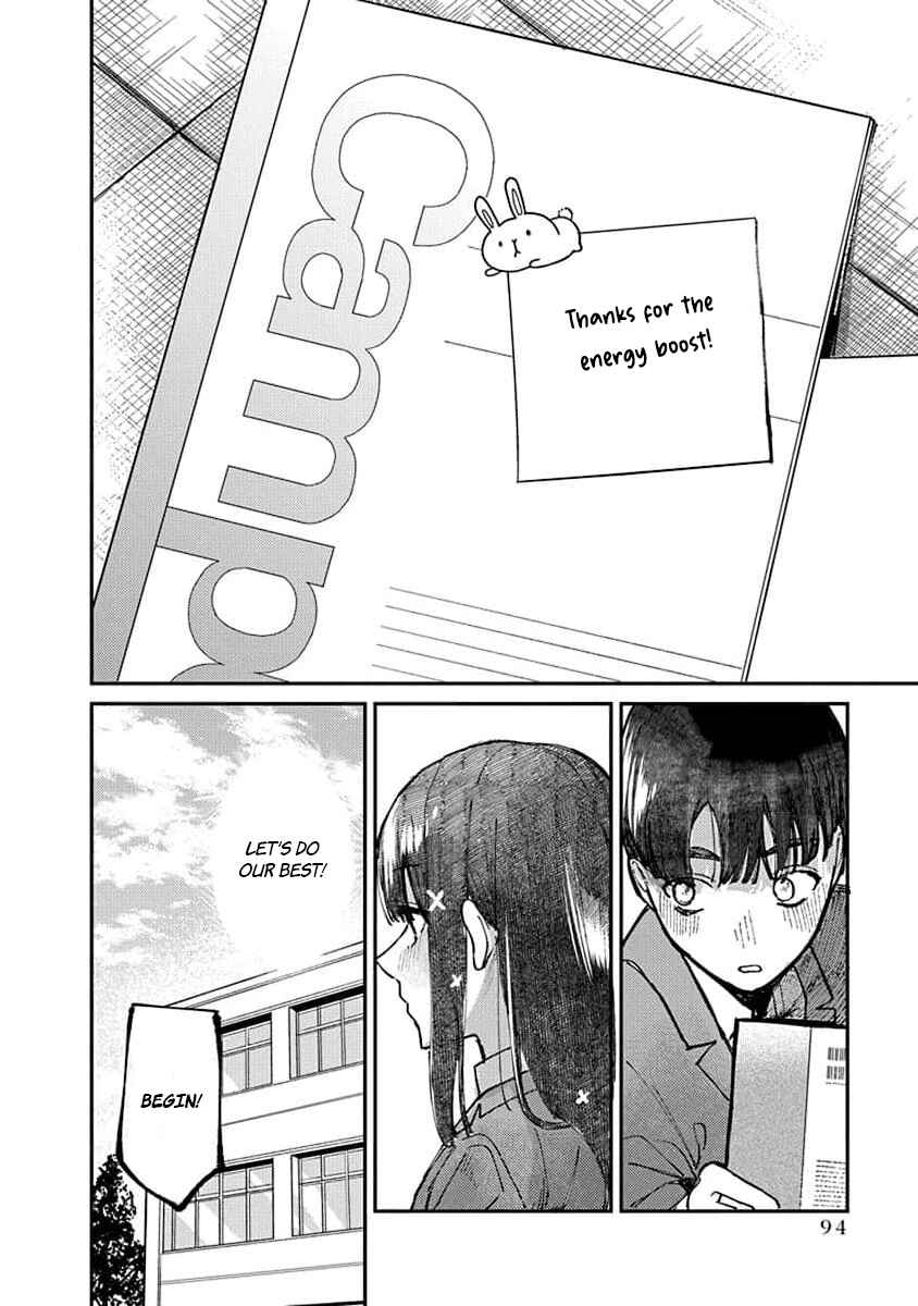 Houkago no Idol ni wa Himitsu ga Aru Chapter 12 - Page 17