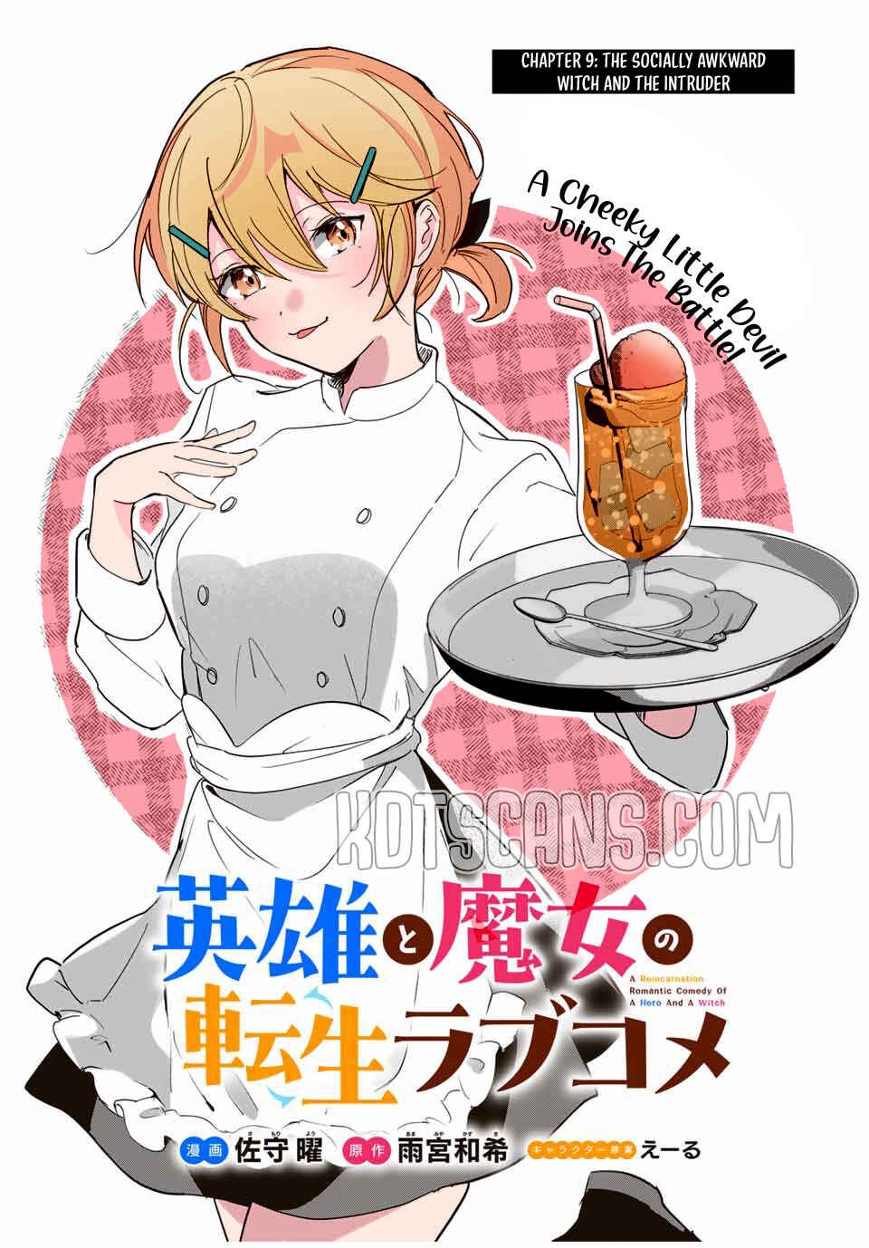 Eiyuu to Majo no Tensei Romcom Chapter 9 - Page 23