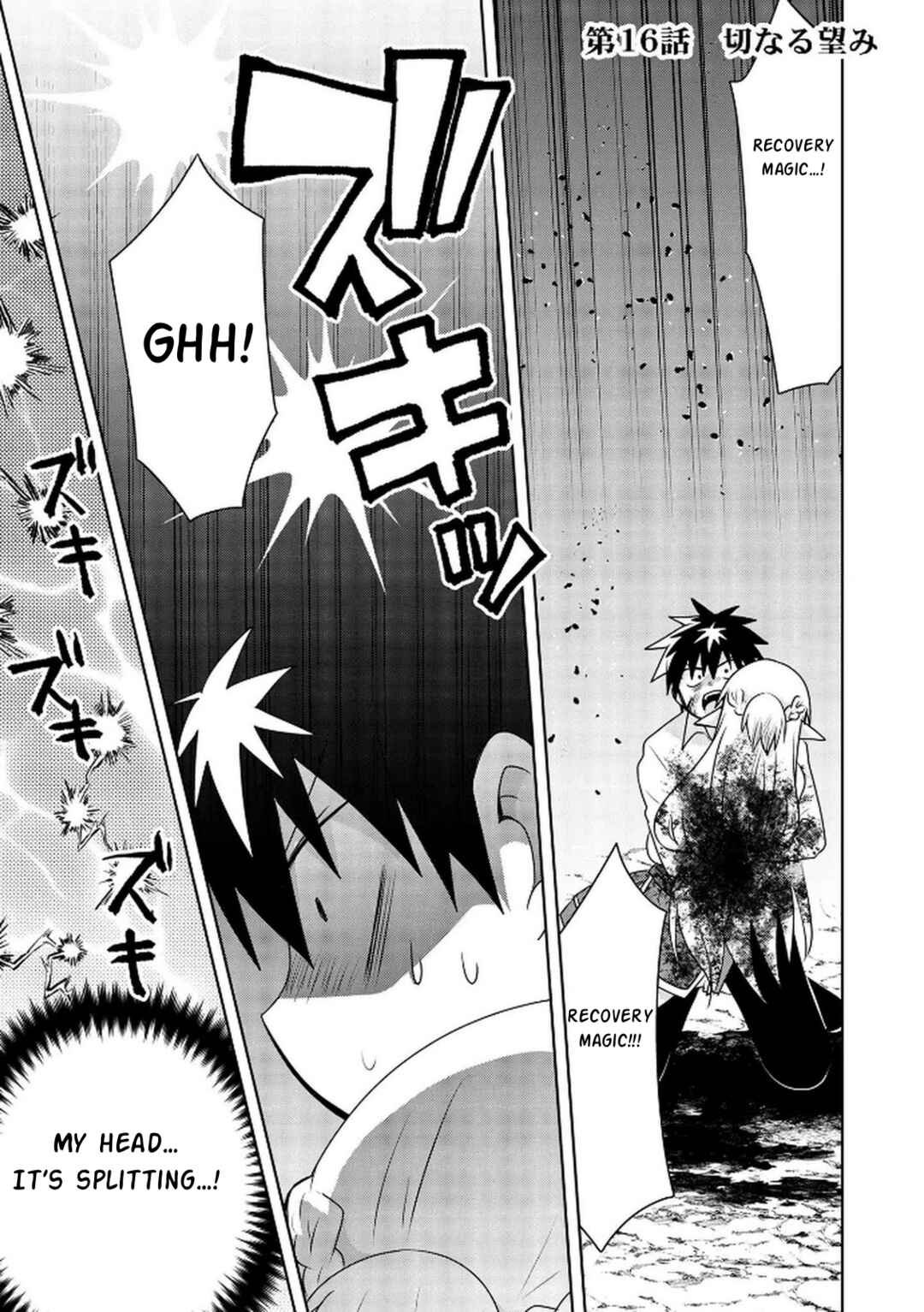 Choi Kuzu Shachiku no Isekai Harem Kenkokuki Chapter 16 - Page 2