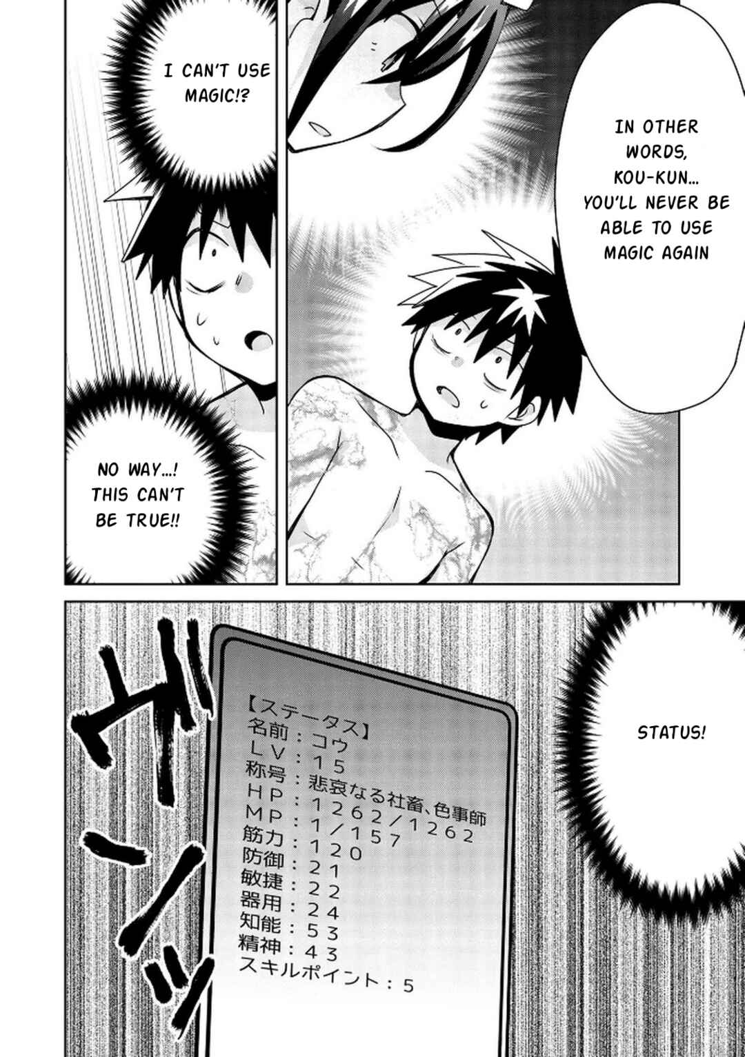 Choi Kuzu Shachiku no Isekai Harem Kenkokuki Chapter 16 - Page 29