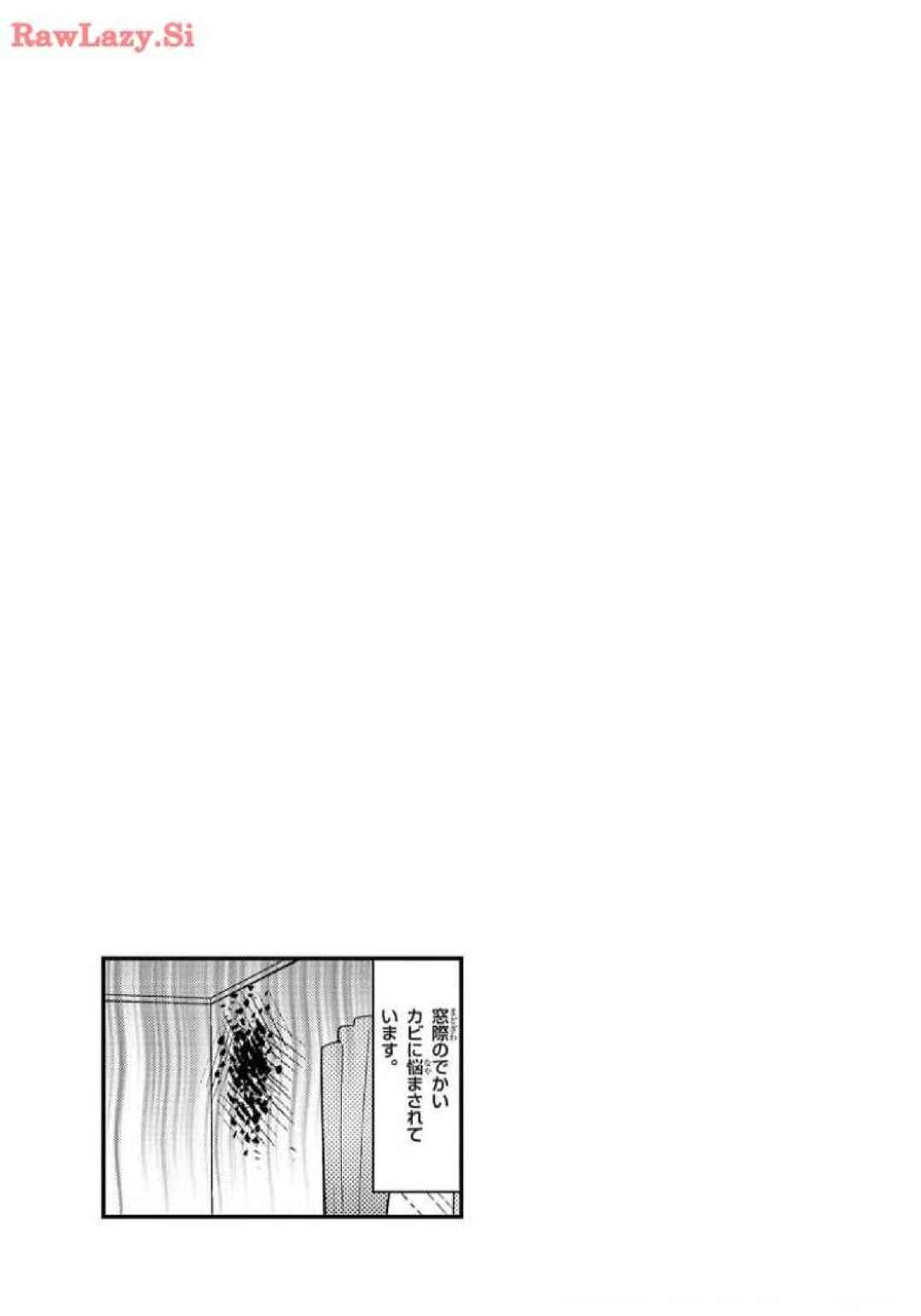 Bang Bang Dream Dream Chapter 15 - Page 13