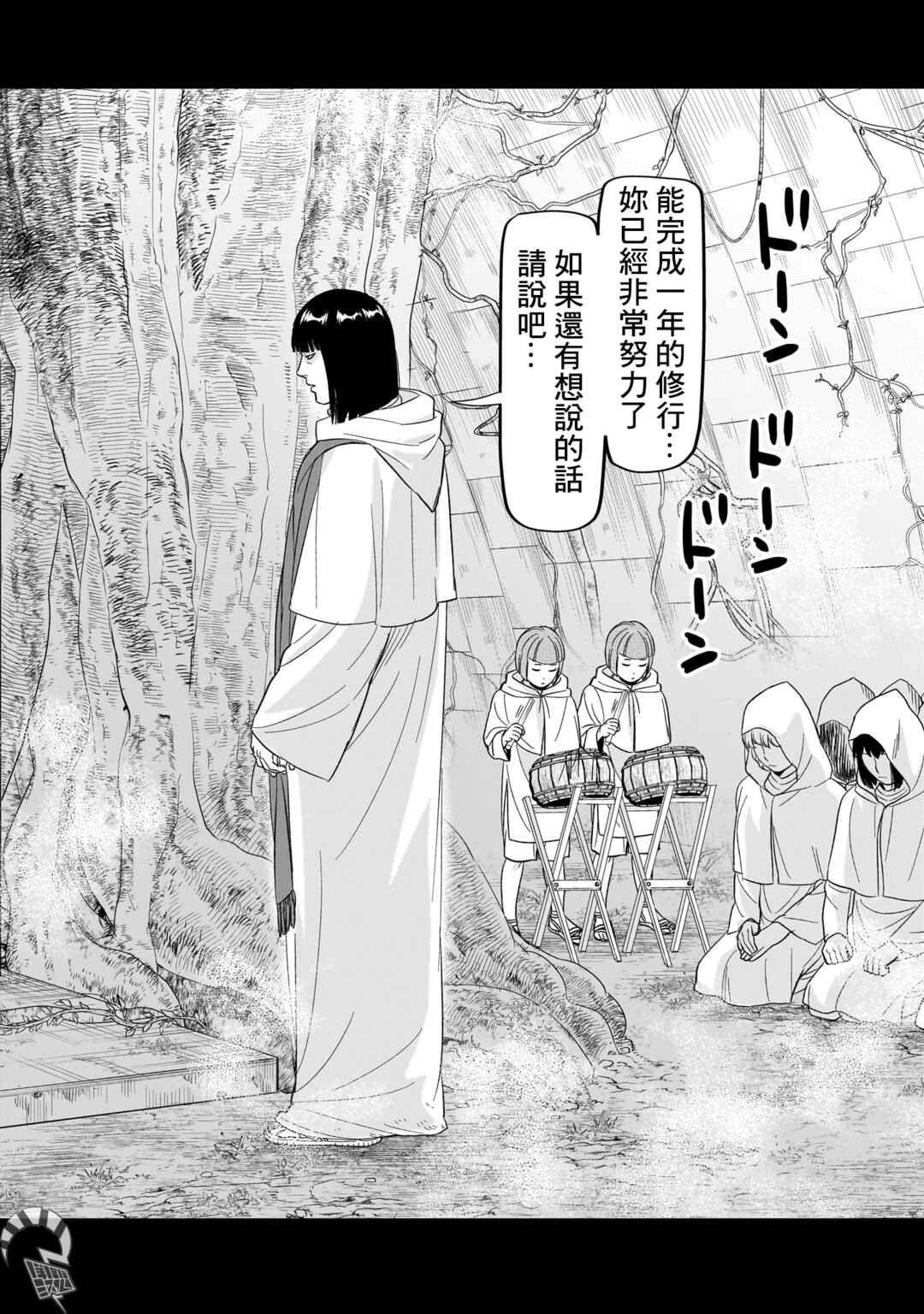HITS Chapter 28 - Page 12