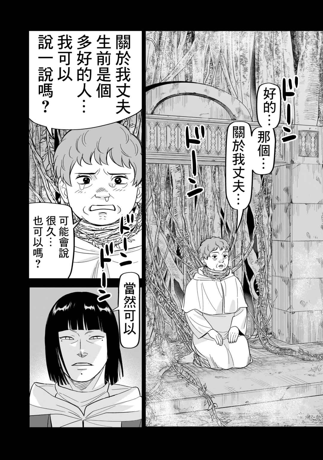 HITS Chapter 28 - Page 13
