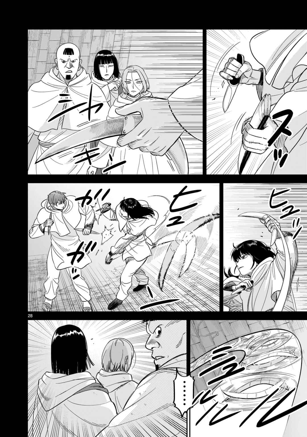 HITS Chapter 28 - Page 28