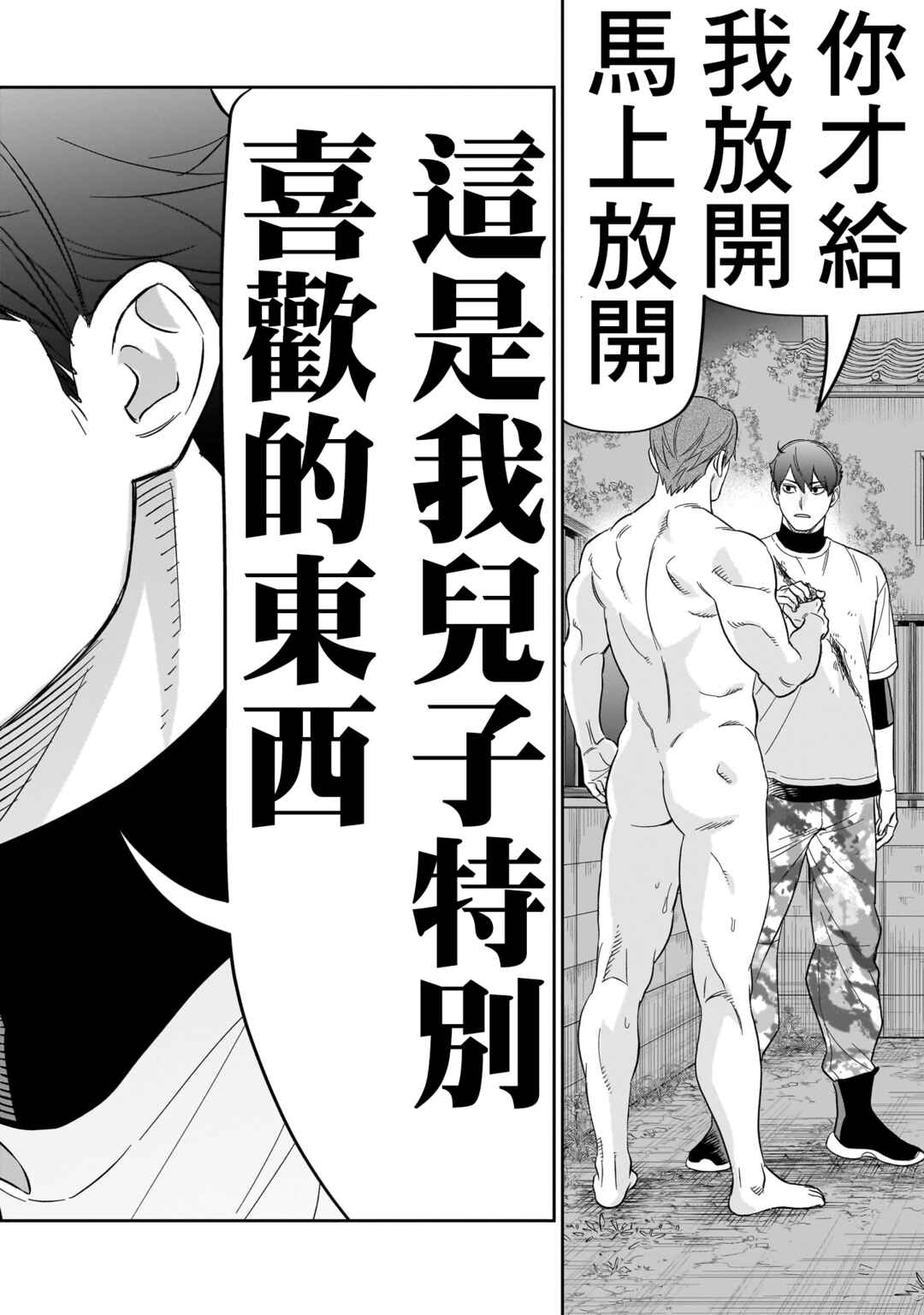 HITS Chapter 28 - Page 38