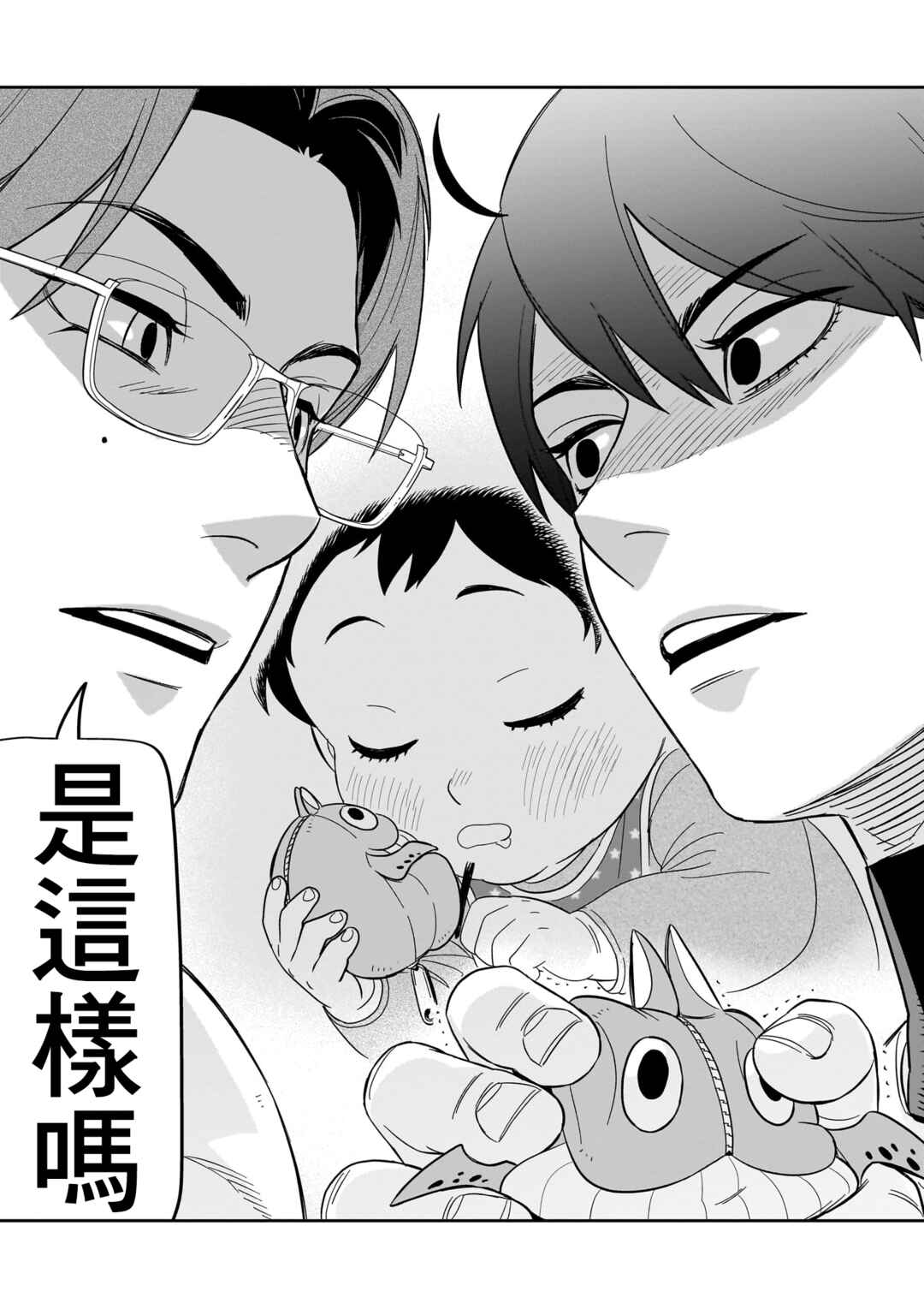 HITS Chapter 28 - Page 39
