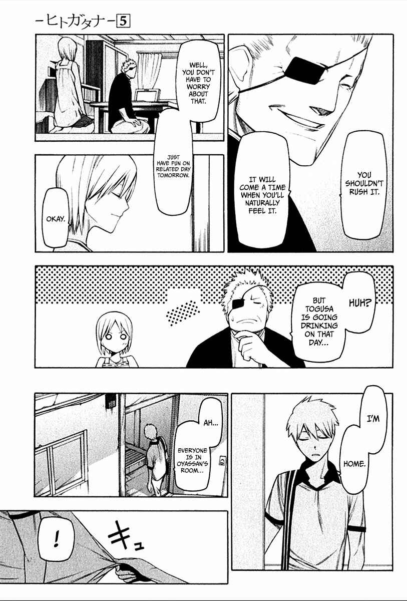 -Hitogatana- Chapter 25 - Page 12
