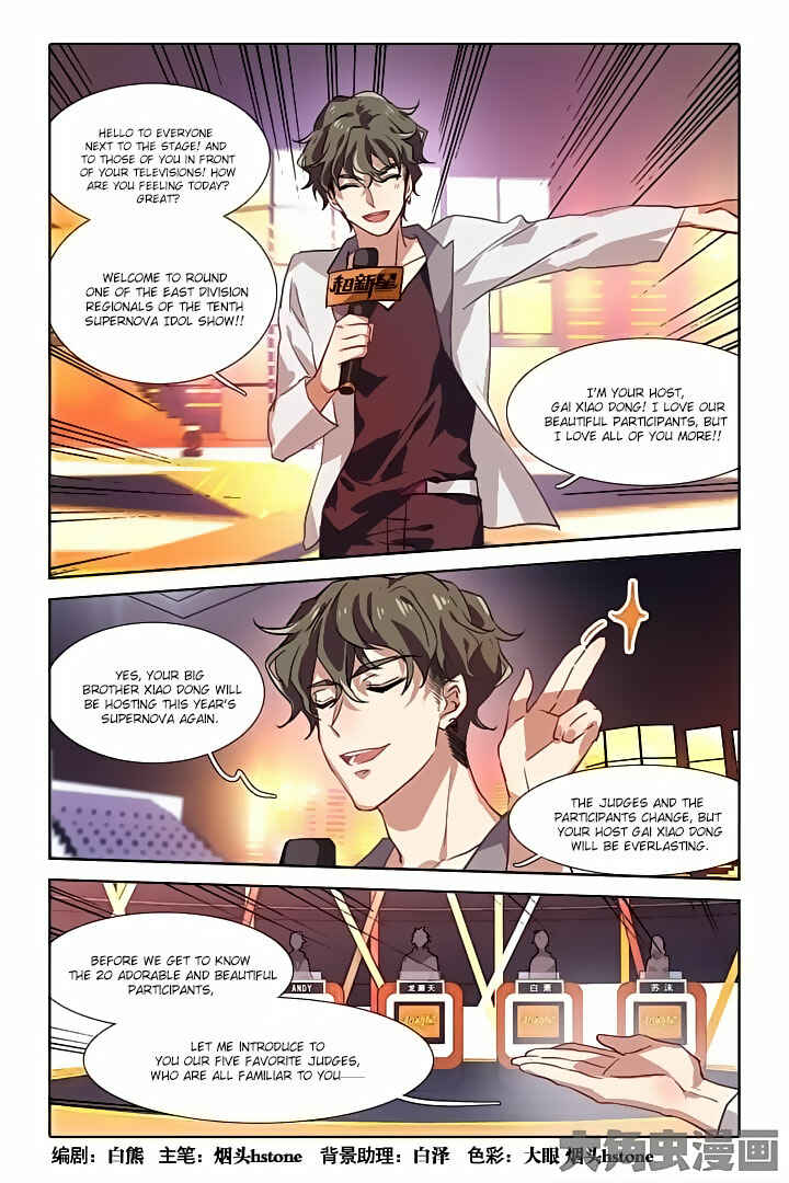 Star Dream Idol Project Chapter 54 - Page 1