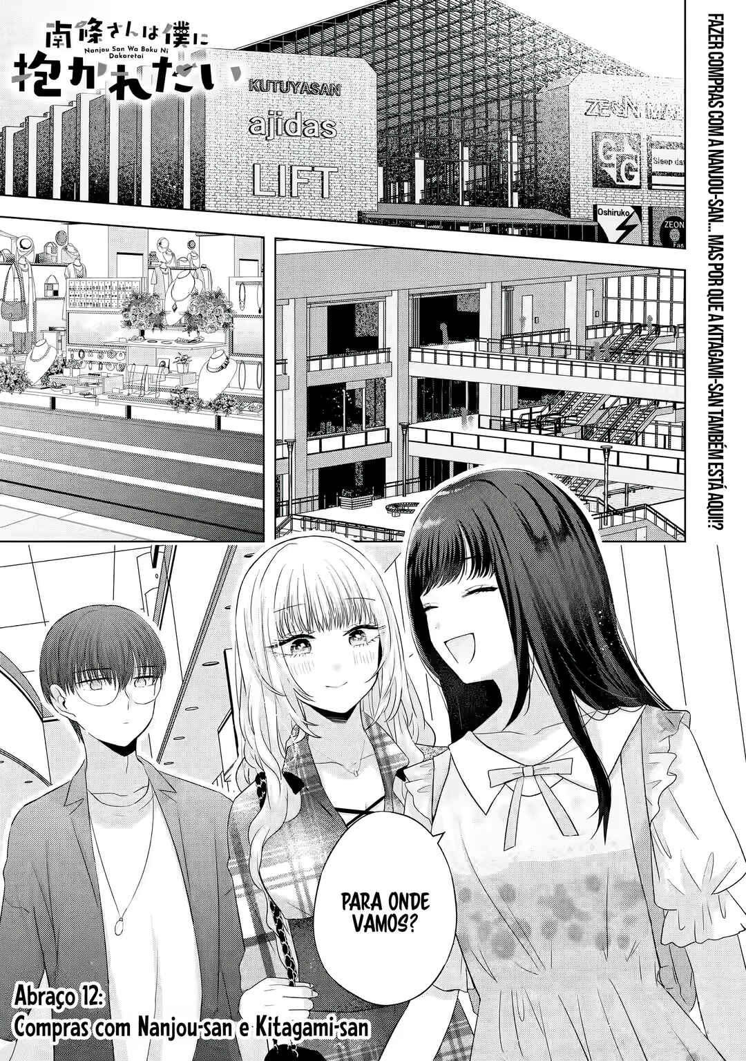 Nanjou-san wa Boku ni Dakaretai Chapter 12 - Page 2