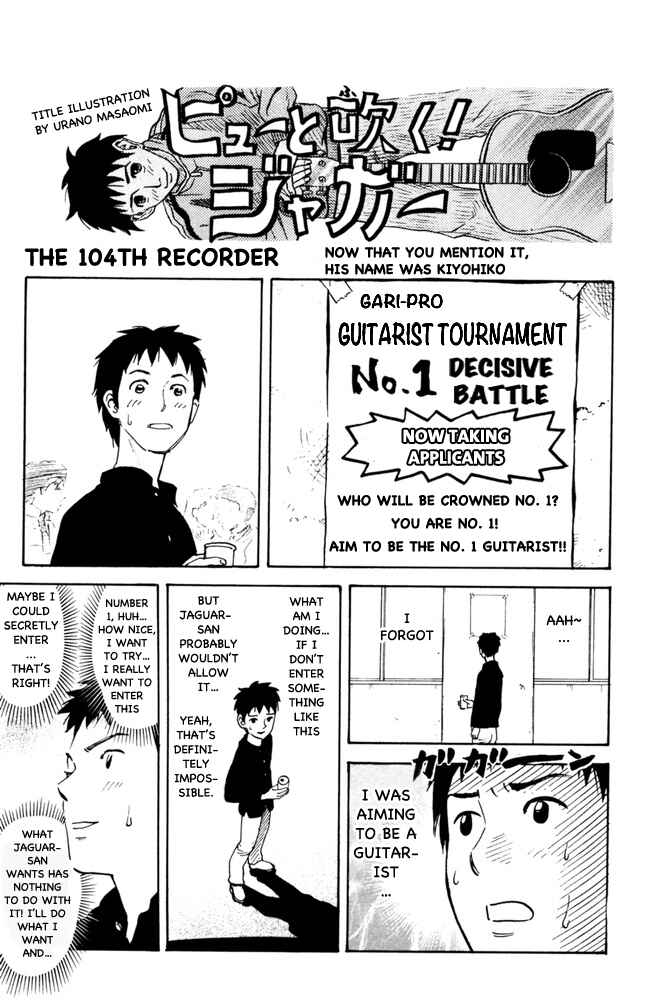 Pyu to Fuku! Jaguar Chapter 104 - Page 1