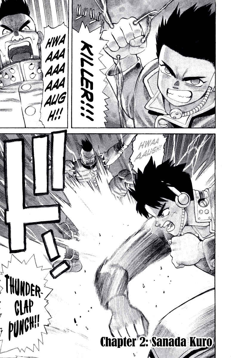 Gakuen Teikoku: Ore wa Jubei! Chapter 2 - Page 1