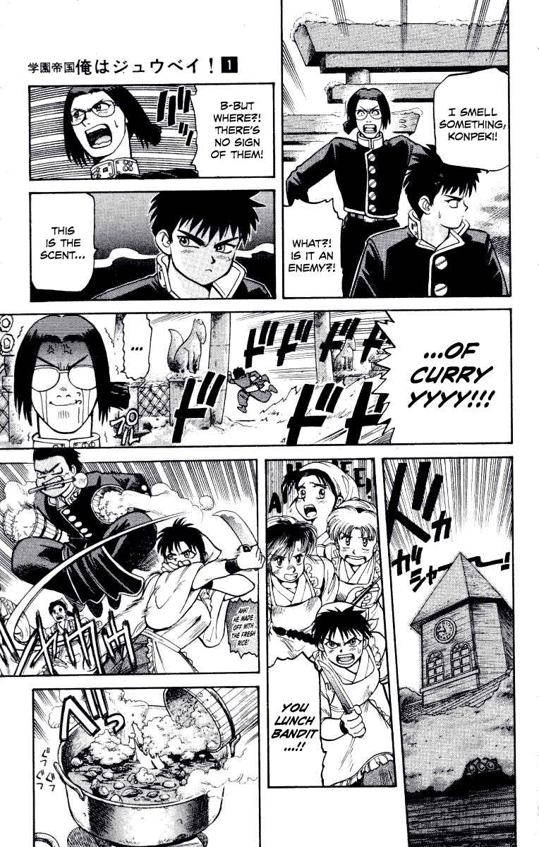 Gakuen Teikoku: Ore wa Jubei! Chapter 2 - Page 14