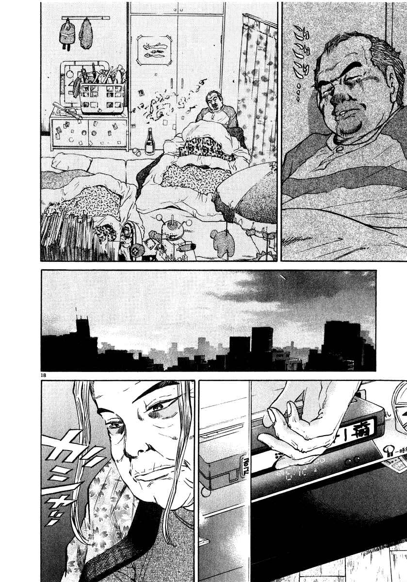 Kiichi!! Chapter 13 - Page 19