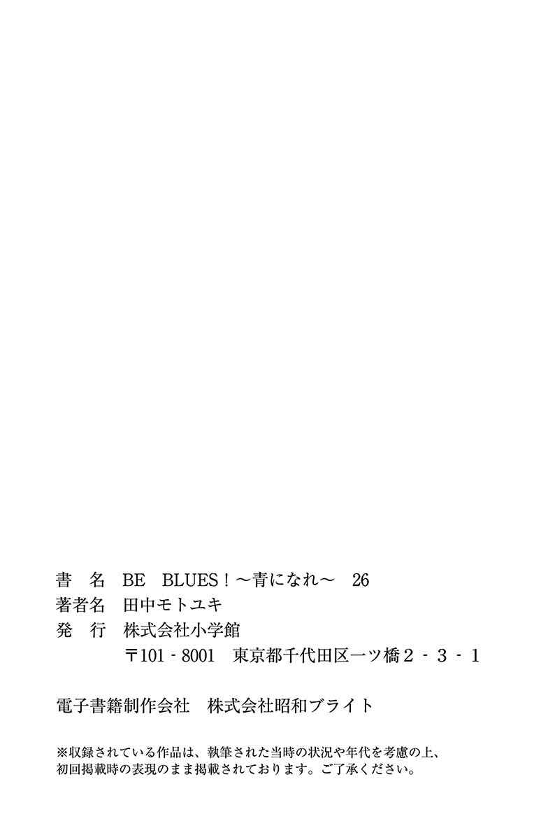 BE BLUES ~Ao ni Nare~ Chapter 257 - Page 21