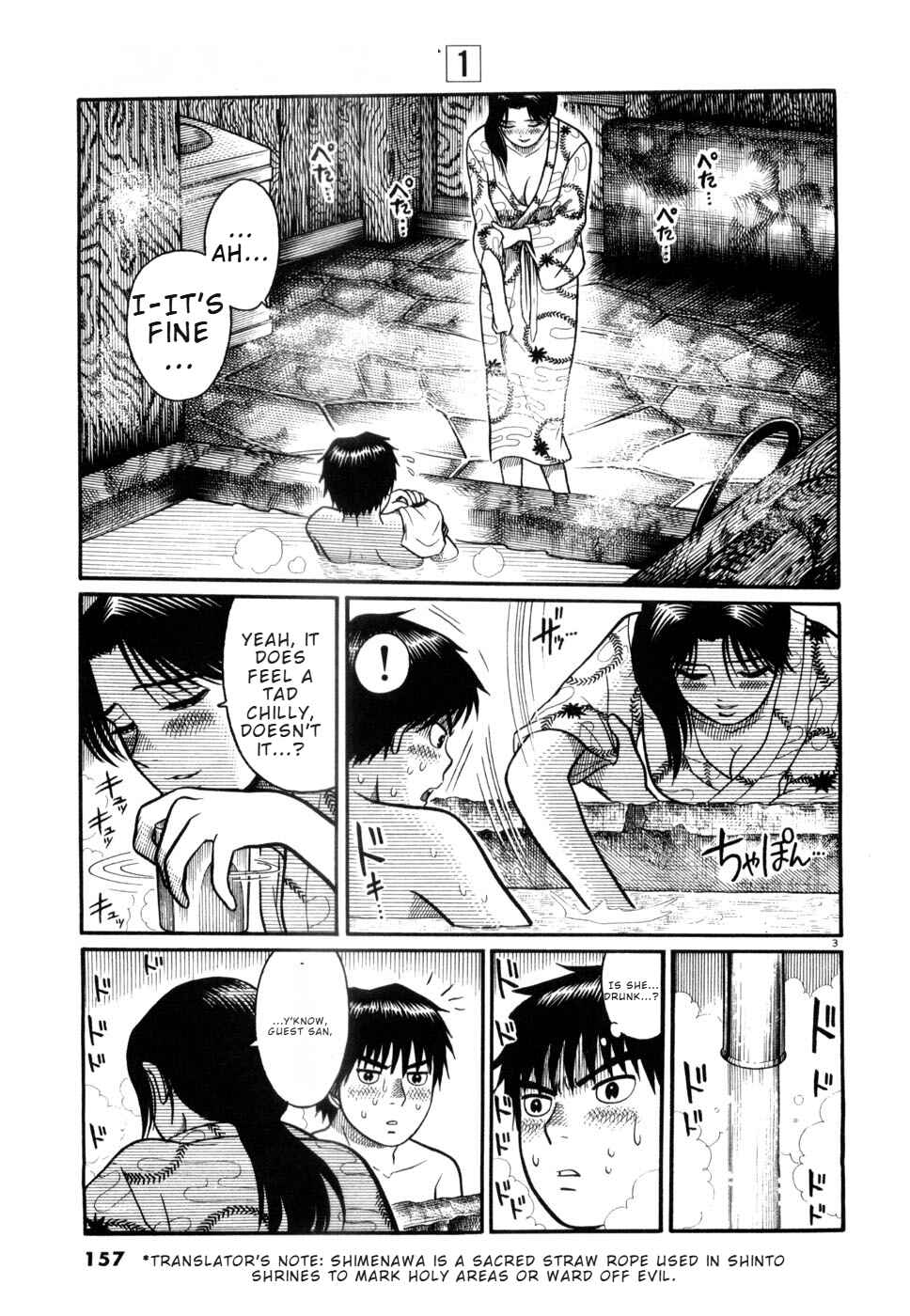 Hanazono Merry Go Round Chapter 8 - Page 3