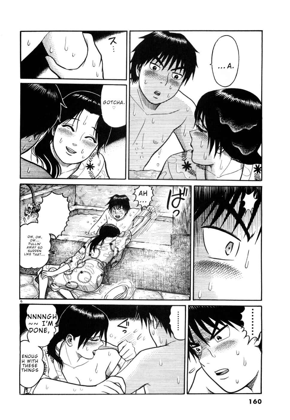 Hanazono Merry Go Round Chapter 8 - Page 6