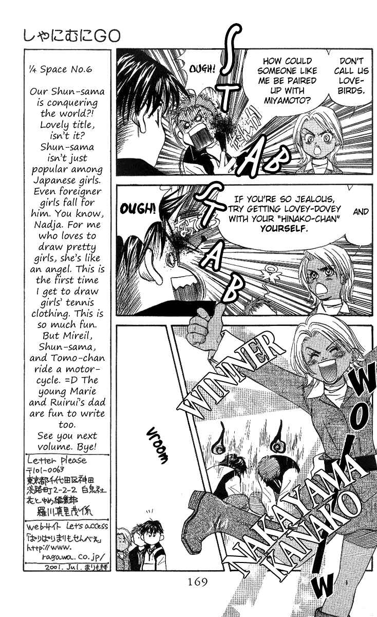 Shanimuni Go Chapter 54 - Page 7