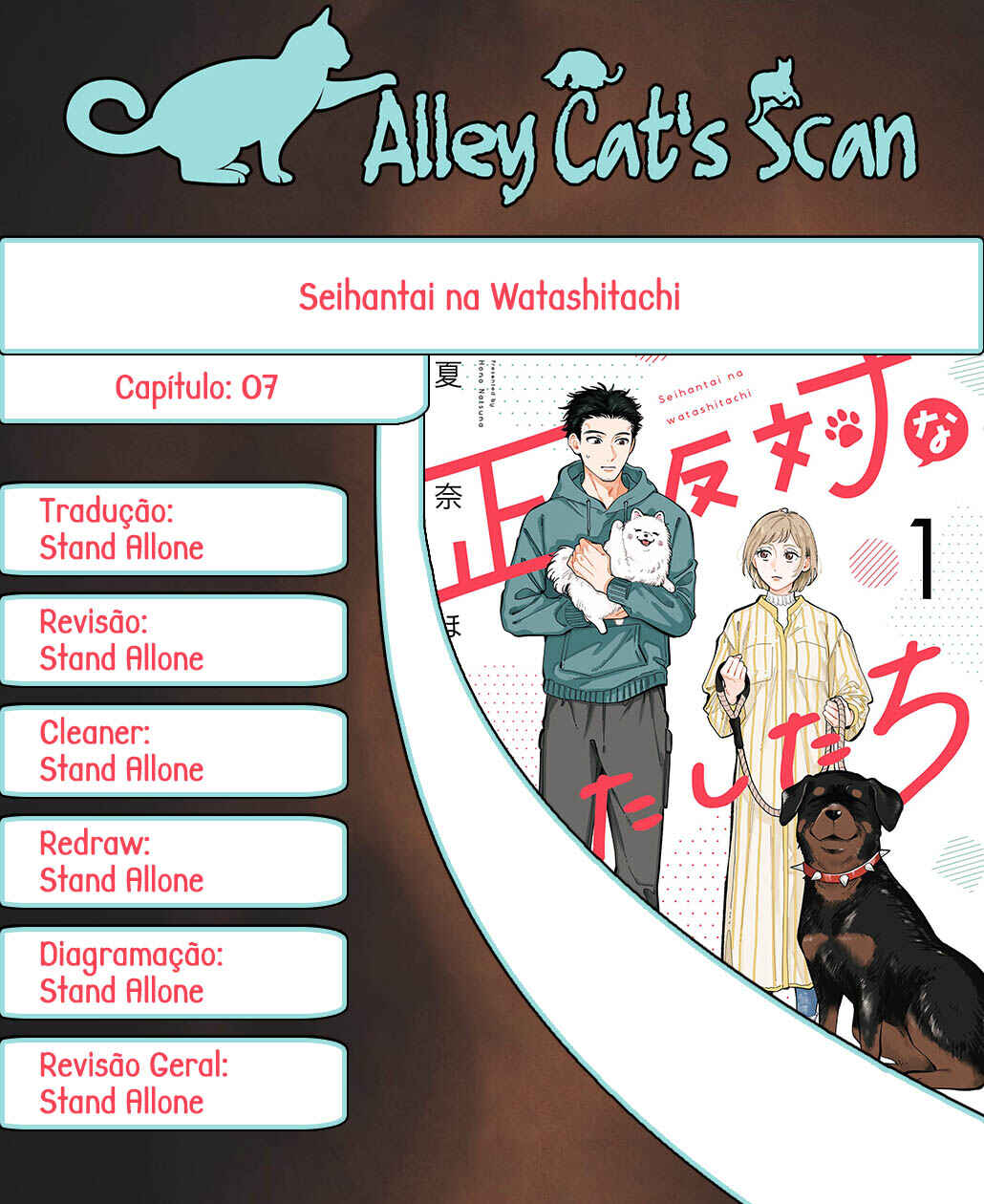 Seihantai na Watashi-tachi Chapter 7 - Page 1