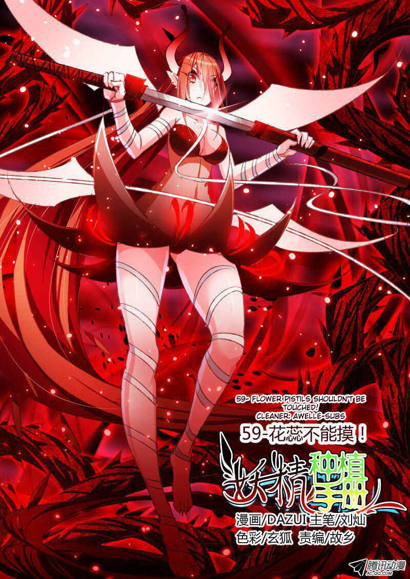 Demon Spirit Seed Manual Chapter 59 - Page 12