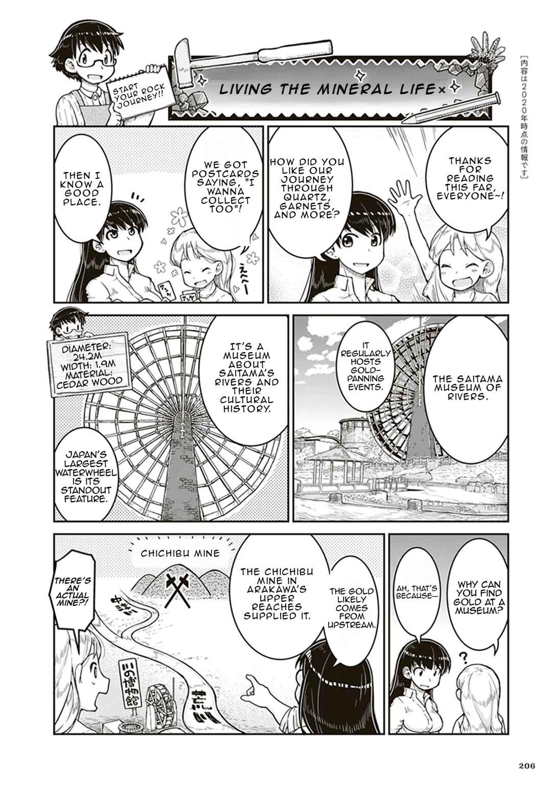 Ruri no Houseki Chapter 6.5 - Page 1