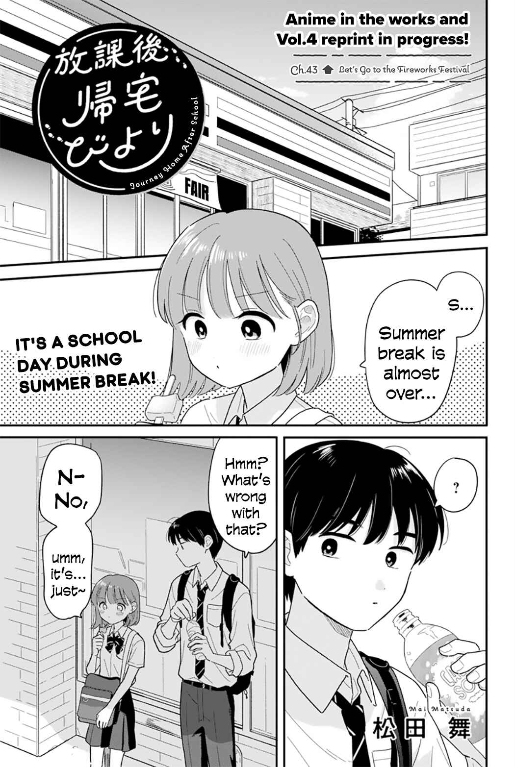 Houkago Kitaku Biyori Chapter 43 - Page 1