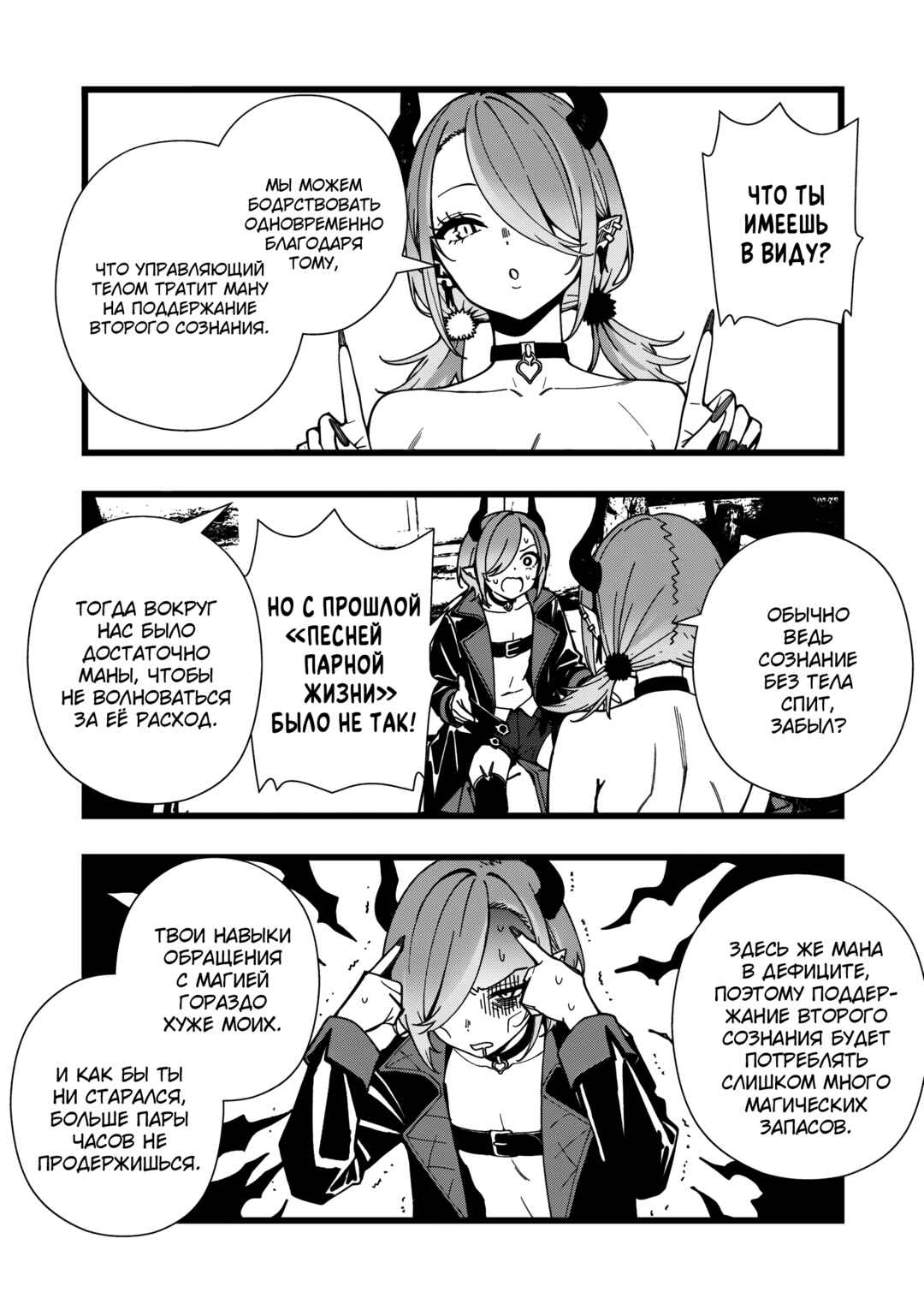 Senki Survival Saga: Isekai no Unmei wo Kaketa Mujintou Fujun Iseikouyuu Chapter 22 - Page 10