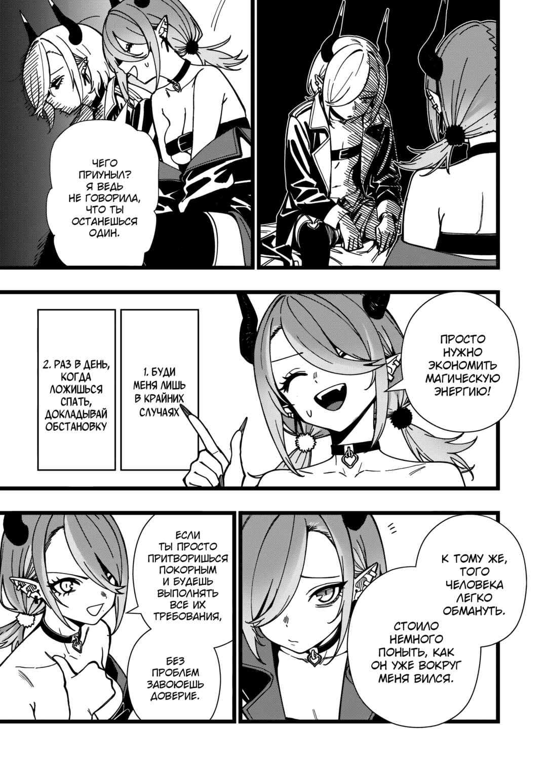 Senki Survival Saga: Isekai no Unmei wo Kaketa Mujintou Fujun Iseikouyuu Chapter 22 - Page 11