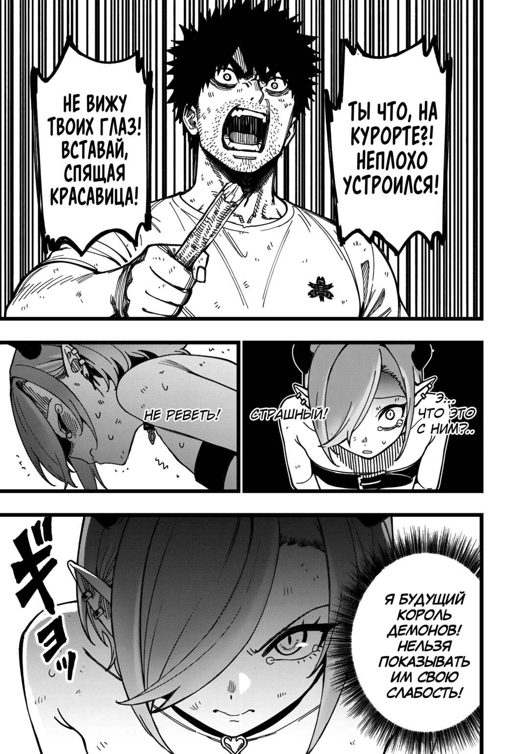 Senki Survival Saga: Isekai no Unmei wo Kaketa Mujintou Fujun Iseikouyuu Chapter 22 - Page 13