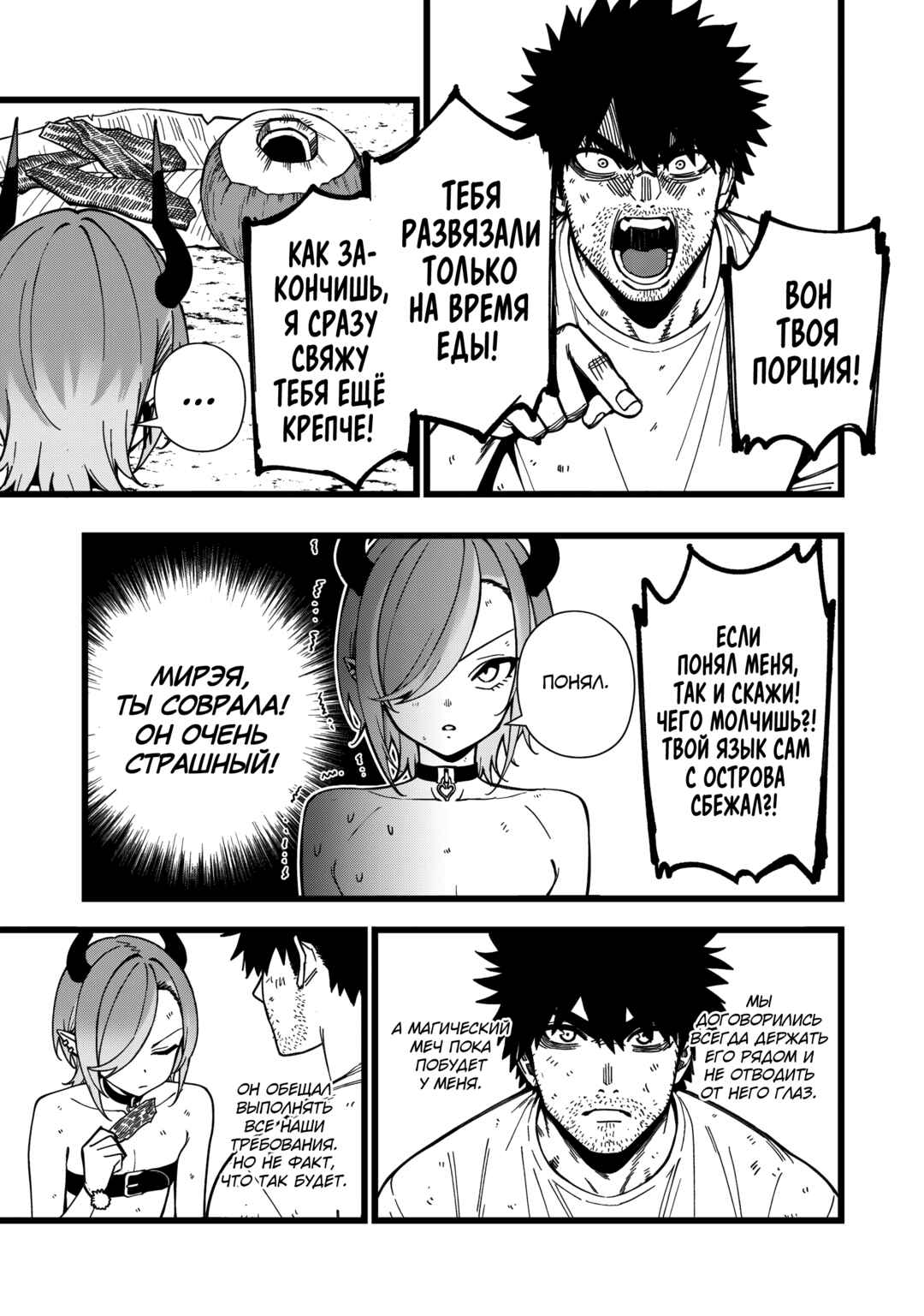 Senki Survival Saga: Isekai no Unmei wo Kaketa Mujintou Fujun Iseikouyuu Chapter 22 - Page 15