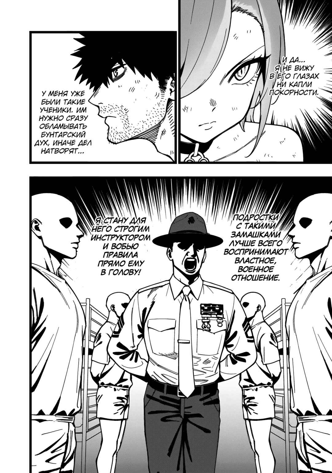 Senki Survival Saga: Isekai no Unmei wo Kaketa Mujintou Fujun Iseikouyuu Chapter 22 - Page 16