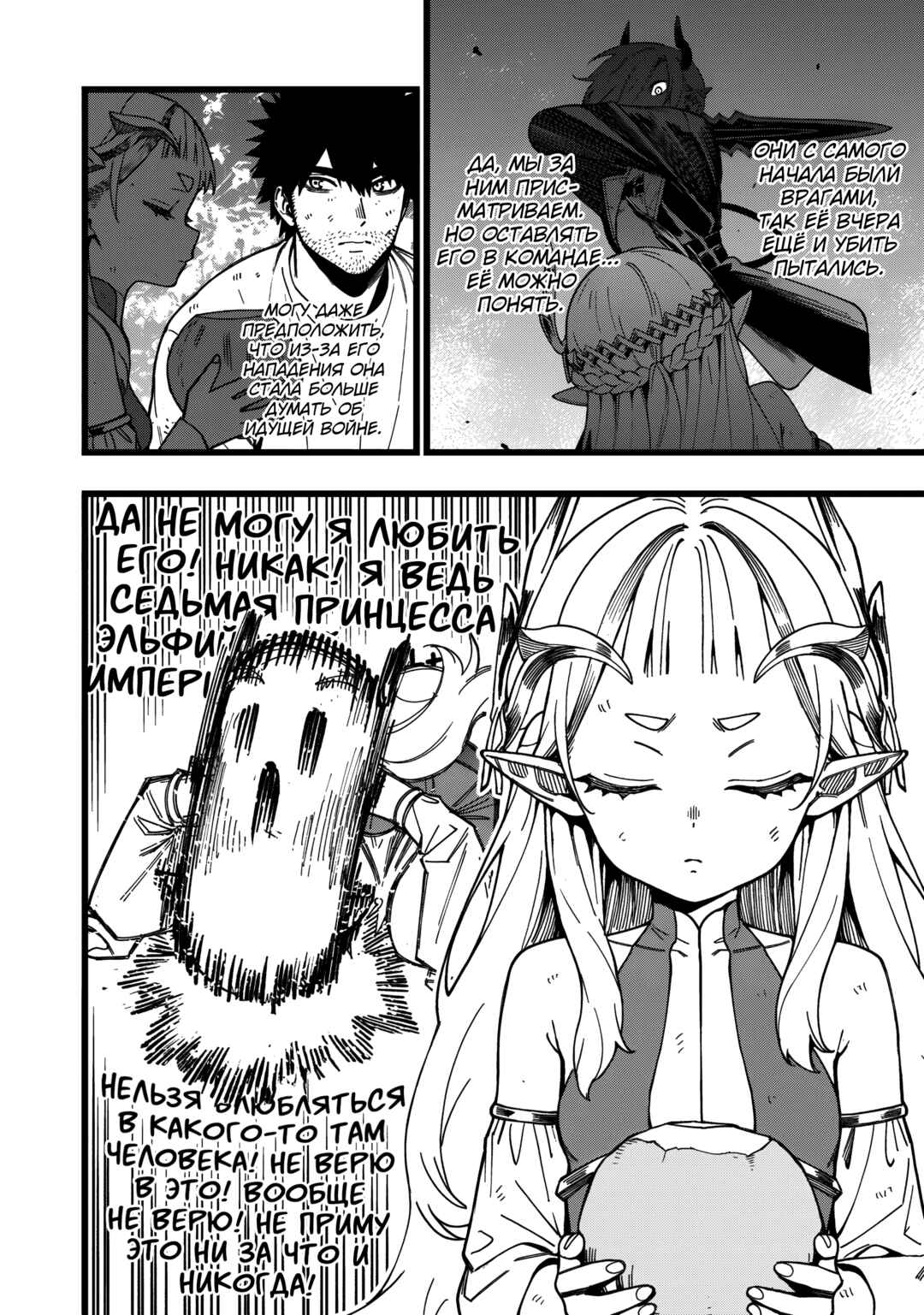 Senki Survival Saga: Isekai no Unmei wo Kaketa Mujintou Fujun Iseikouyuu Chapter 22 - Page 18