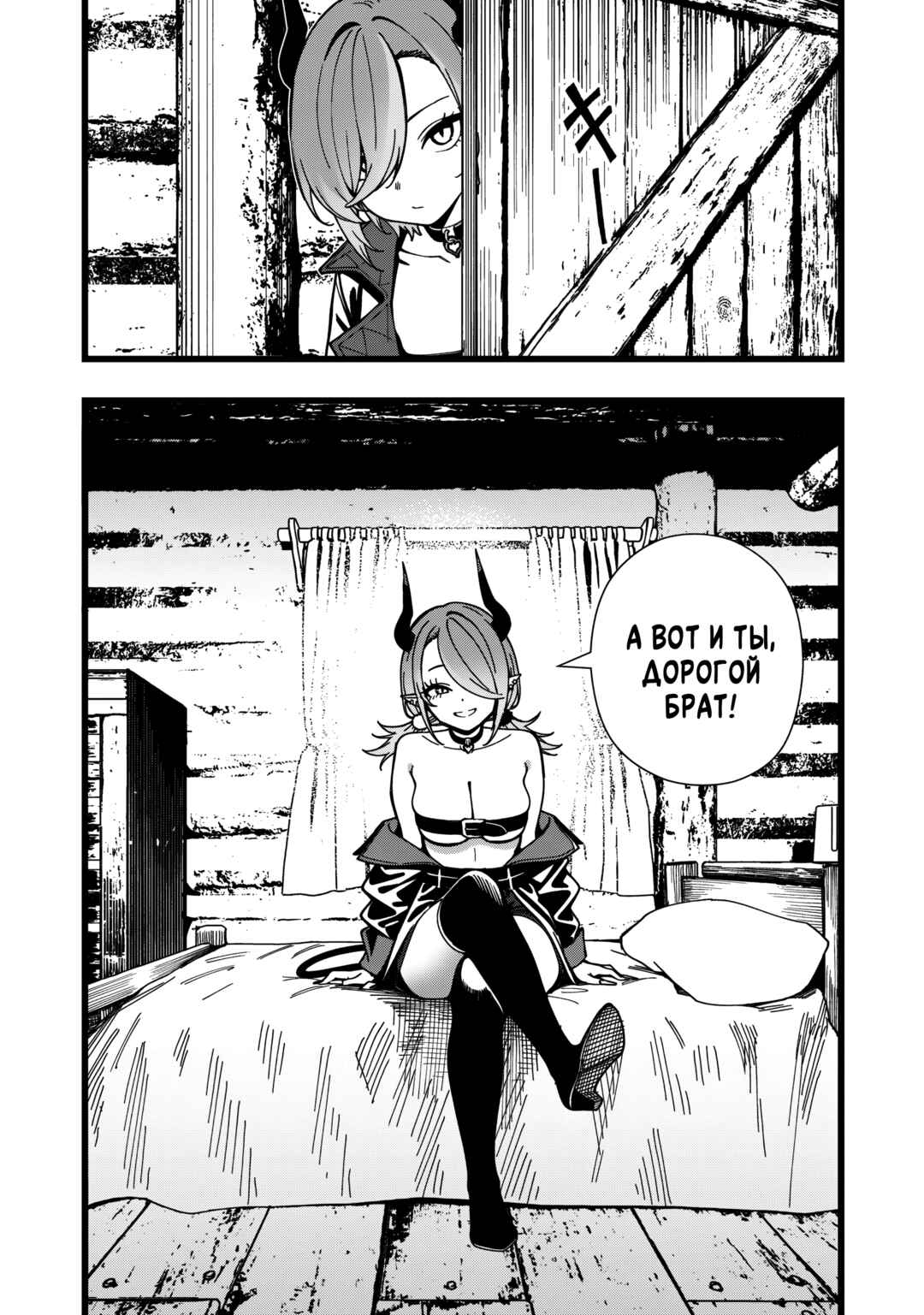 Senki Survival Saga: Isekai no Unmei wo Kaketa Mujintou Fujun Iseikouyuu Chapter 22 - Page 2