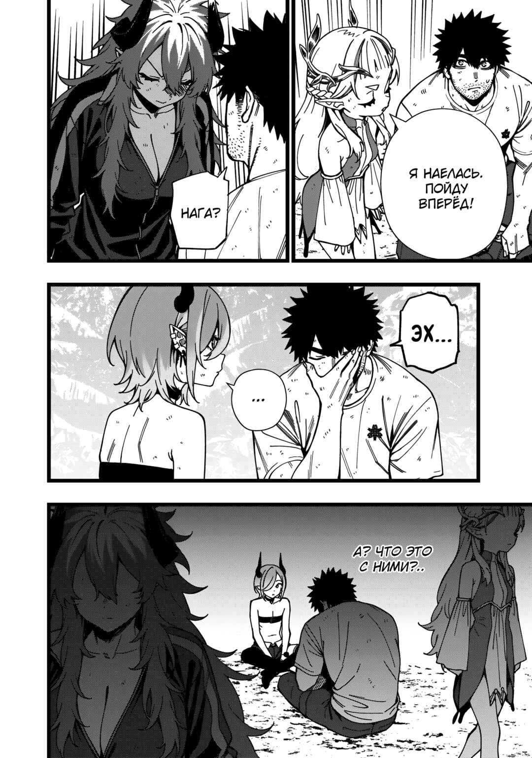 Senki Survival Saga: Isekai no Unmei wo Kaketa Mujintou Fujun Iseikouyuu Chapter 22 - Page 20